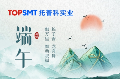 【香蕉久久网科實業】2025年端午節放假通知
