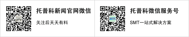 SMT香蕉视频直播廠家
